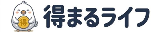 得まるライフ
